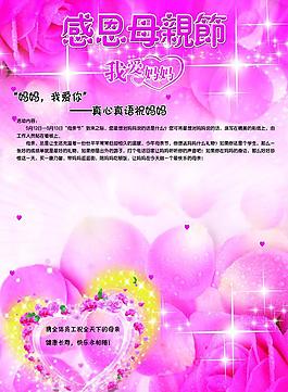 母親節(jié)圖片