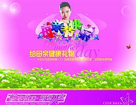 母亲节快乐图片