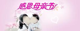母親節(jié)圖片