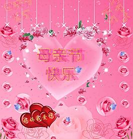母親節(jié)快樂圖片