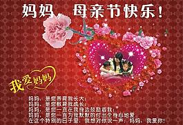 母親節(jié)海報(bào)圖片