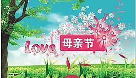 母親節(jié)圖片