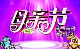 母親節(jié)圖片