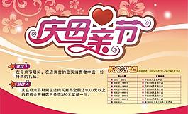 母親節(jié)圖片