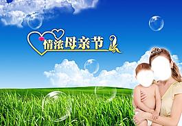 母親節(jié)圖片