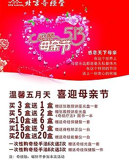 母親節(jié)海報(bào)圖片