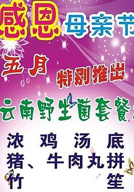 母親節(jié)圖片
