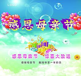 感恩母親節(jié)圖片