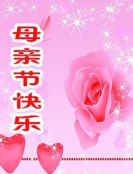 母親節(jié)圖片