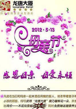 母親節(jié)展架圖片