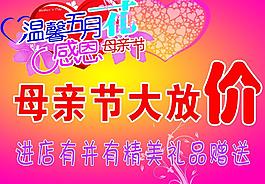 母亲节图片