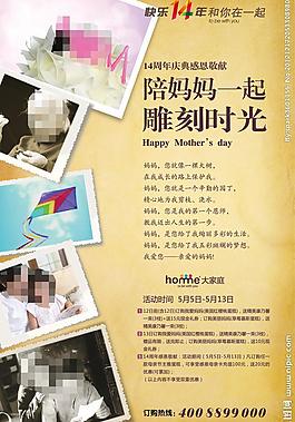 母亲节图片