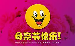 母親節(jié)圖片