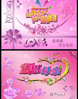 母親節(jié)快樂圖片