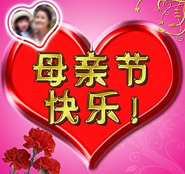 母親節(jié)圖片