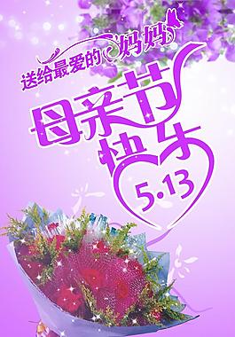 母亲节快乐图片