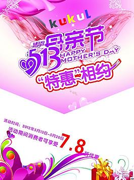 母親節(jié)圖片
