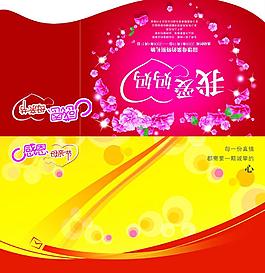 母親節(jié)賀卡圖片