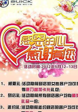 母親節(jié)圖片