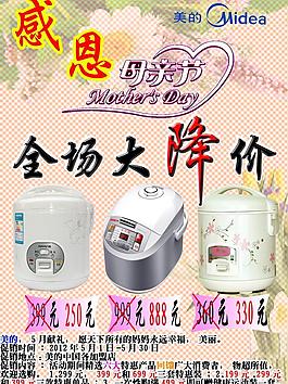 母親節(jié)圖片