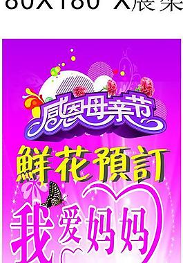母親節(jié)圖片