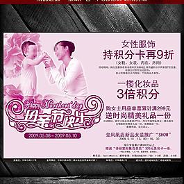 母親節(jié)廣告圖片