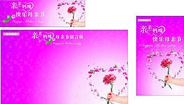 母親節(jié)圖片