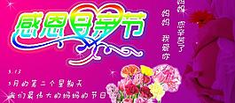 感恩母親節(jié)圖片