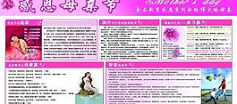 母親節(jié)圖片