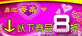 母親節圖片