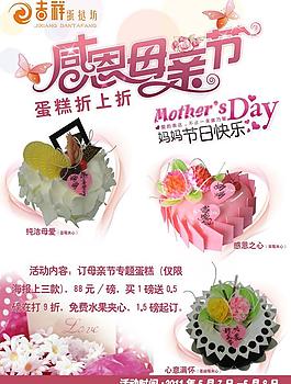 母親節(jié)海報圖片