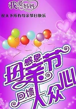 母親節(jié)圖片