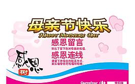 母親節(jié)快樂(lè)圖片