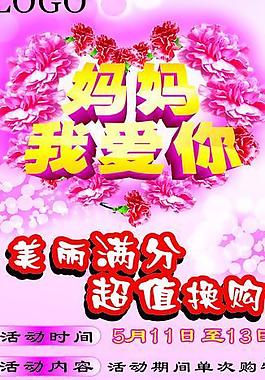 母親節(jié)圖片