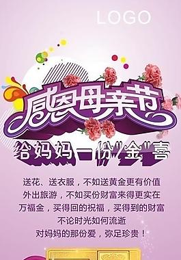 母親節(jié)圖片