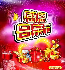 感恩母親節(jié)圖片