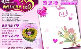 母親節(jié)海報(bào)圖片