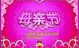 母親節(jié)圖片