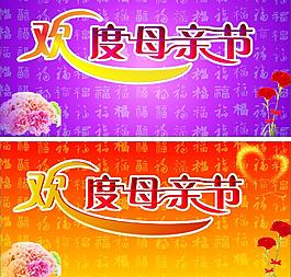 母親節(jié)海報圖片