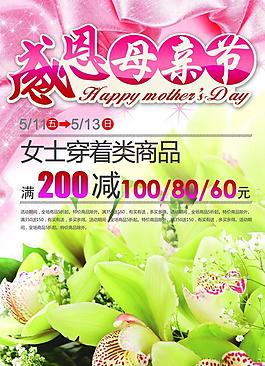 感恩母親節(jié)圖片