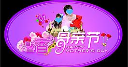 馨香母亲节图片