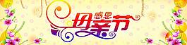 母親節(jié)圖片