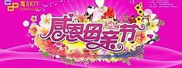 母親節(jié)背景圖片