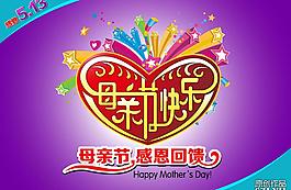 母親節(jié)圖片