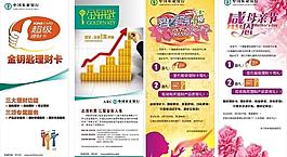母親節(jié)易拉寶圖片