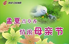 母親節(jié)圖片