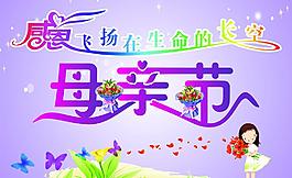 感恩母親節(jié)圖片