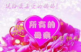 母親節(jié)圖片