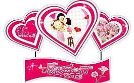 感恩母親節(jié)圖片
