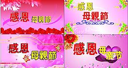 母親節(jié)圖片